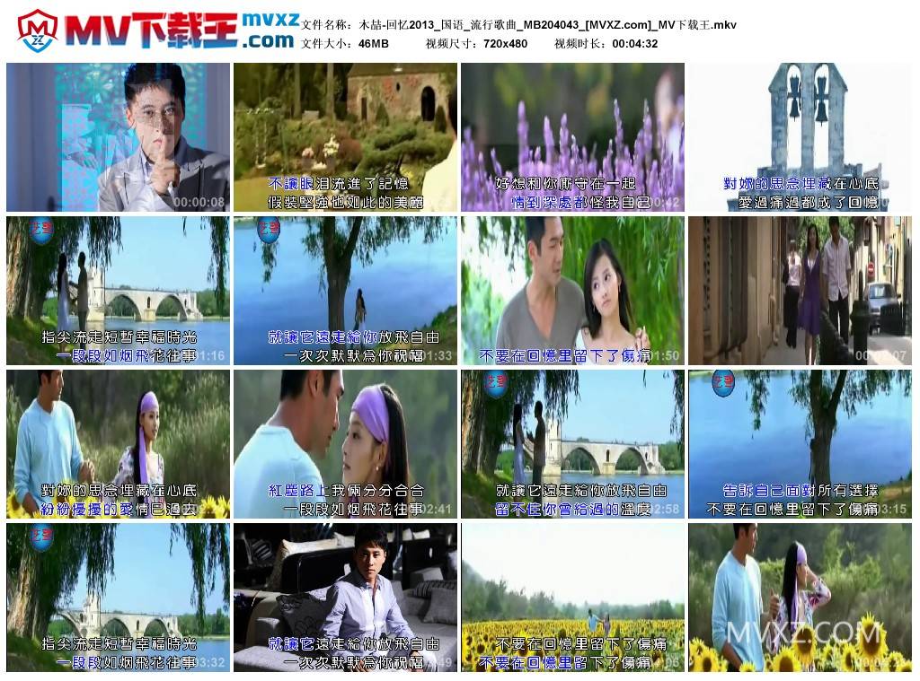 木喆-回忆2013_国语_流行歌曲_MB204043